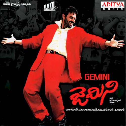 Gemini (Original Motion Picture Soundtrack)
