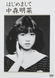 はじめまして