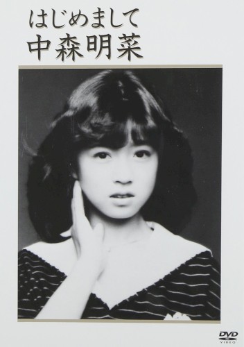はじめまして