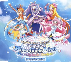 ひろがるスカイ! プリキュア LIVE 2023 Hero Girls Live ~Max! Splash GoGo!~