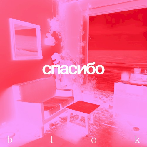 Blok