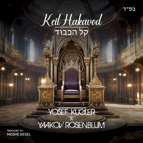 Keil Hakavod