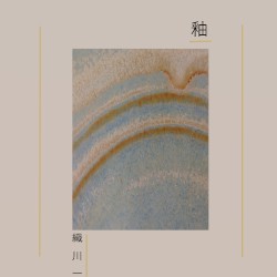 釉