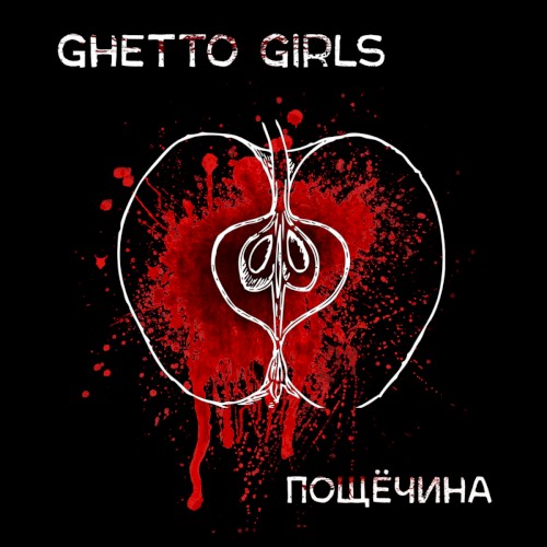 Пощёчина