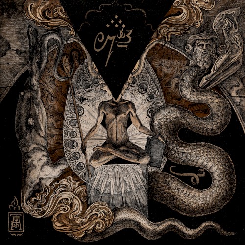 Gnosis Kardias (Of Transcension and Involution)