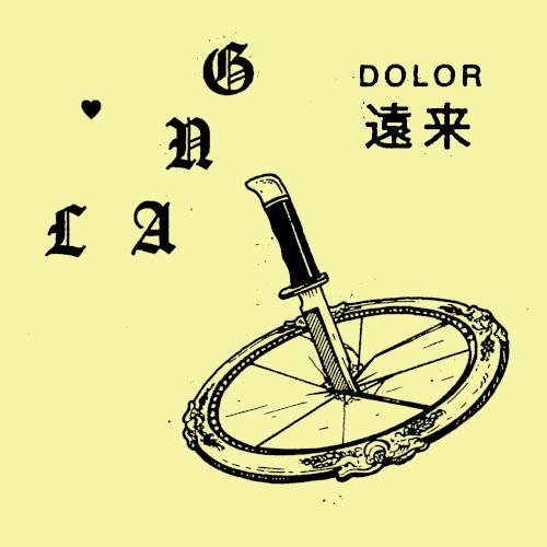 Enrai / 遠来