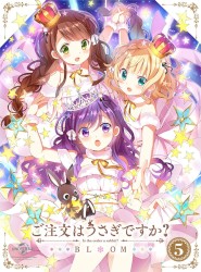 ご注文はうさぎですか？ BLOOM 特典CD Vol.5
