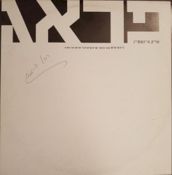 פראג