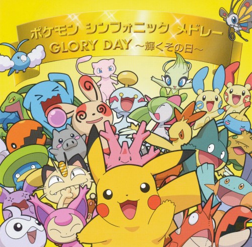 Pokémon Symphonic Medley / GLORY DAY ~Kagayaku sono hi~