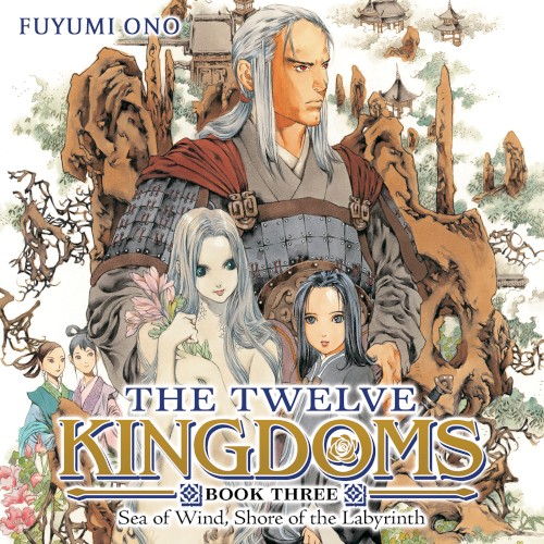 The Twelve Kingdoms, Book Three: Sea of Wind, Shore of the Labyrinth