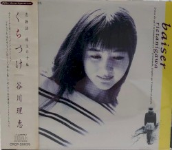 くちづけ