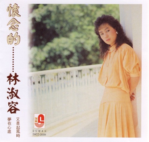 Huai Nian De…Lin Shu Rong