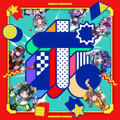 ポンコツコンポの『ポ』