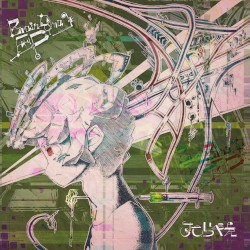 Brain Damage EP