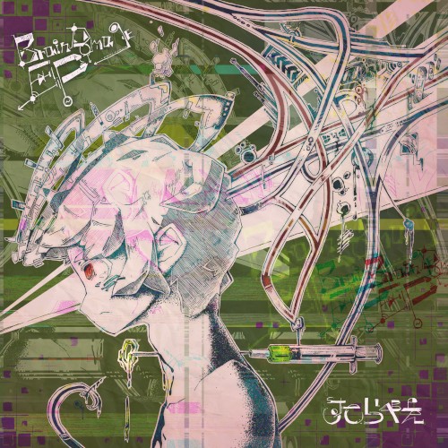 Brain Damage EP