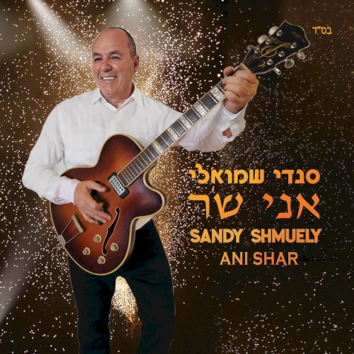 Ani Shar