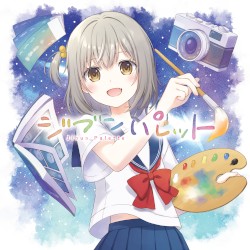 ジブンパレット