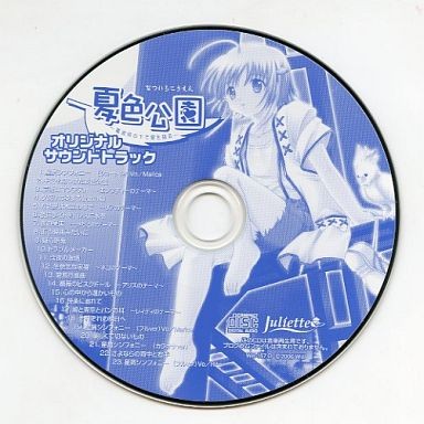 夏色公園 ～電波塔の下で愛を語る～ オリジナルサウンドトラック