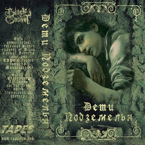 Ночной бросок / Чёрная комета (Tracks for Children of The Underground - Charity Compilation by Black Cascket Records)
