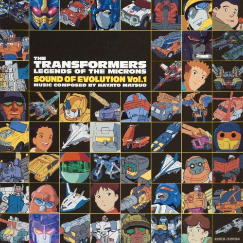 超ロボット生命体 トランスフォーマー マイクロン伝説 オリジナル・サウンドトラック SOUND OF EVOLUTION Vol.1