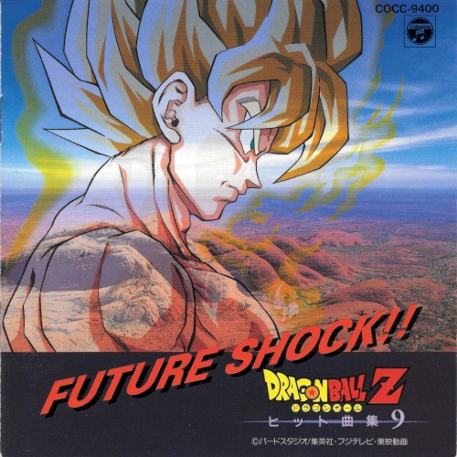Dragon Ball Z ヒット曲集 9 〜FUTURE SHOCK!!〜