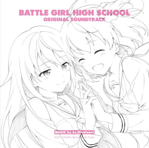 「バトルガール ハイスクール」オリジナルサウンドトラック