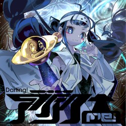 Darling! アブダク∵ Me!