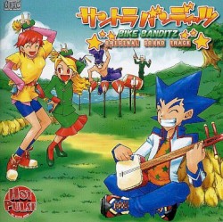 サントラバンディッツ BIKE BANDITZ ORIGINAL SOUNDTRACK