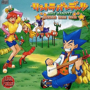 サントラバンディッツ BIKE BANDITZ ORIGINAL SOUNDTRACK