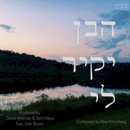 Habein Yakir Li