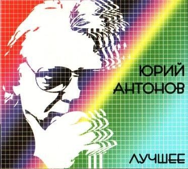 Лучшее