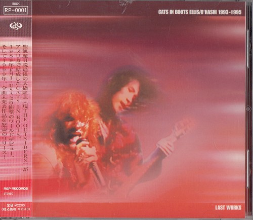 Cats In Boots - Last Works: Ellis/O'Hashi 1993-1995