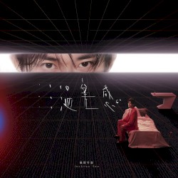 温差感