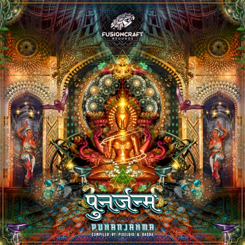 Punarjanma