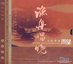 Fishermen's song of the evening