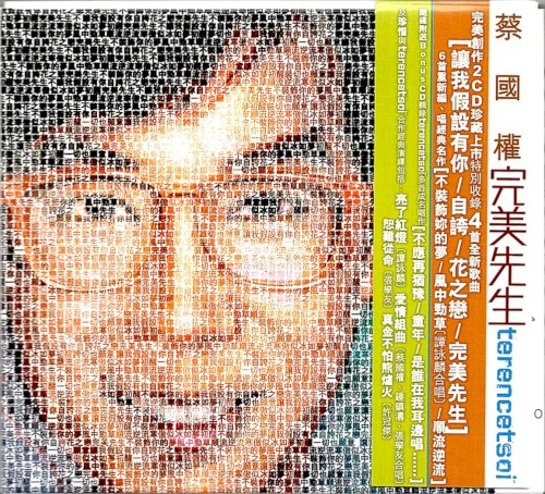 完美先生