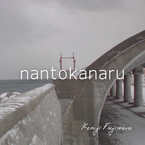 nantokanaru