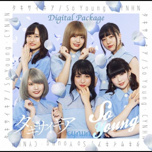 タキサイキア / So Young