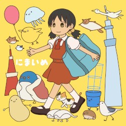 にまいめ