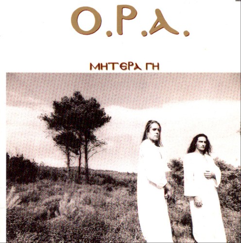 Μητέρα Γη