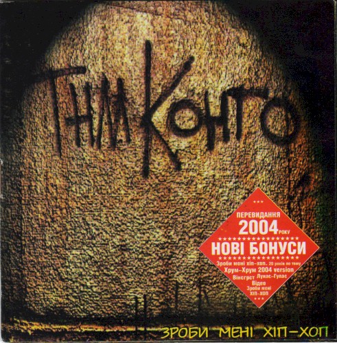 Zroby meni hip-hop