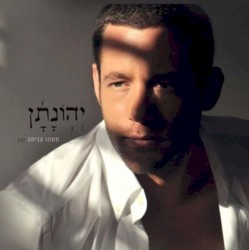 Tahzor Habayta