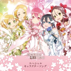結城友奈は勇者である スペシャルキャラクターソングCD