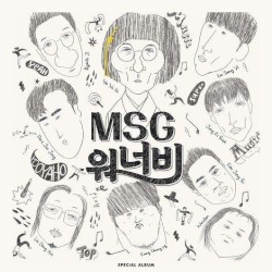 난 너를 사랑해