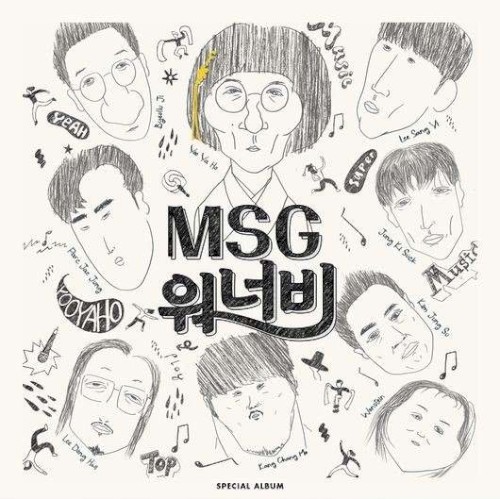 난 너를 사랑해