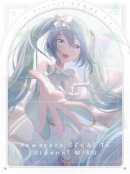 劇場版プロジェクトセカイ 壊れたセカイと歌えないミク (Original Sound Disc)