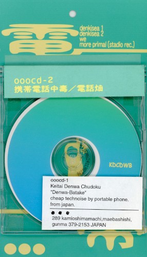 電話畑