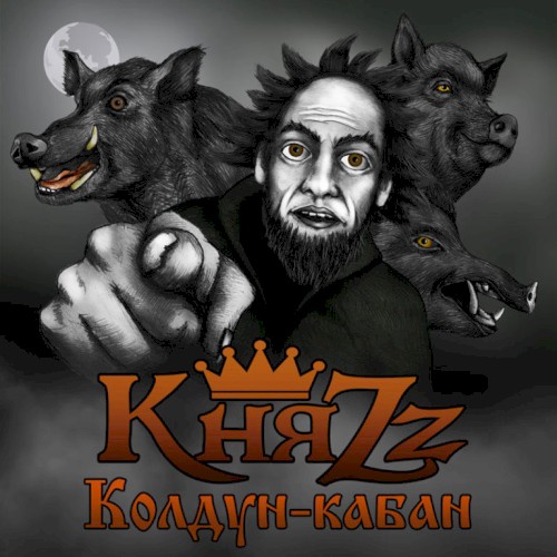 Колдун-кабан
