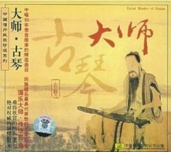 Great Master of Guqin