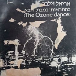 להתראות במבול הבא (The Ozone Dance)